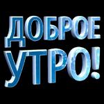 обожаю тебя