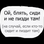 иди в пень