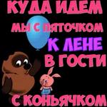 С Вербным Воскресеньем, Елена!