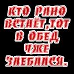 Доброе утро 