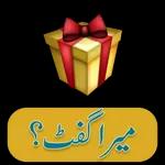 آپ کے لئے ایک کپ چاۓ ۔ قبول فرمائیں