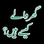 ameen
