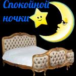 Доброе утро!