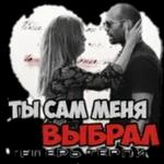 Хочу, люблю,жду