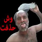 الو مكافحة الحمير؟