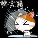 可爱sticker