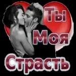 Ты Я мой бешеный WIN пульс