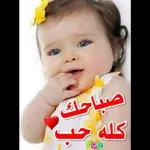 😍😍حبيبي