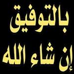 كلّو ورااااايح