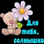 добрый день