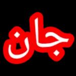 Ali Ali 
