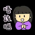  睿氣啦