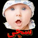 نوازش آپ کی جناب