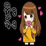 มอร์นิ่งค่ะ ตรอง