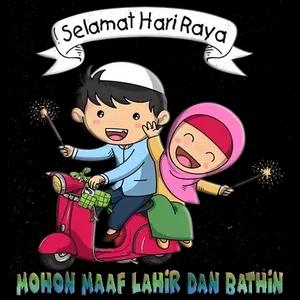 Selamat Hari Raya MOHON MAAF LAHIR DAN BATHIN  - getsticker.com