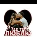 Хочу, люблю,жду