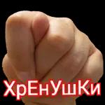 привет