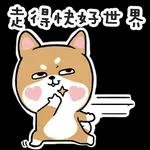 謝謝分享！唔好客氣啦