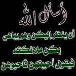 دعاء