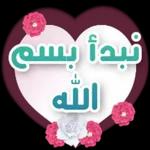 احبكم فى الله