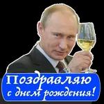 с днём рождения