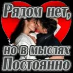 обнимаю Тебя мысленно