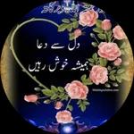 آج میں بہت خوش ہوں