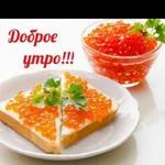 с добрым утром 2