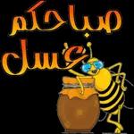 ملصقات 
