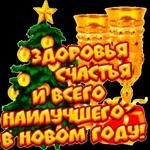 стик