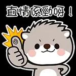  到時見!!
