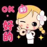 你說得對