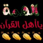 احبكم فى الله