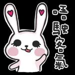  嘎!
啦瞬間
