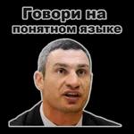 Кличко