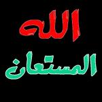 احبكم فى الله