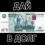 Деньги