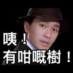  嘎!
啦瞬間
