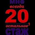 С ТЕБЯ 15 000 РУБЛЕЙ