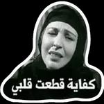 انت مین سمحلك تتكلم بلا