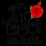 ما شاء الله