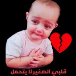 ربي
يفرح
قلبك