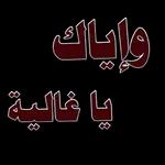 يا هلا ومسهلا