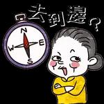 母親節快樂!
Love MOM
