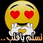 وكفو بيض الله وجهك