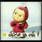 اشتقتلك يا حبيبتي