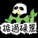 母親節快樂!
Love MOM
