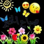 صنع غ