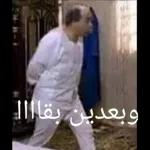 اشتقتلك يا حبيبتي